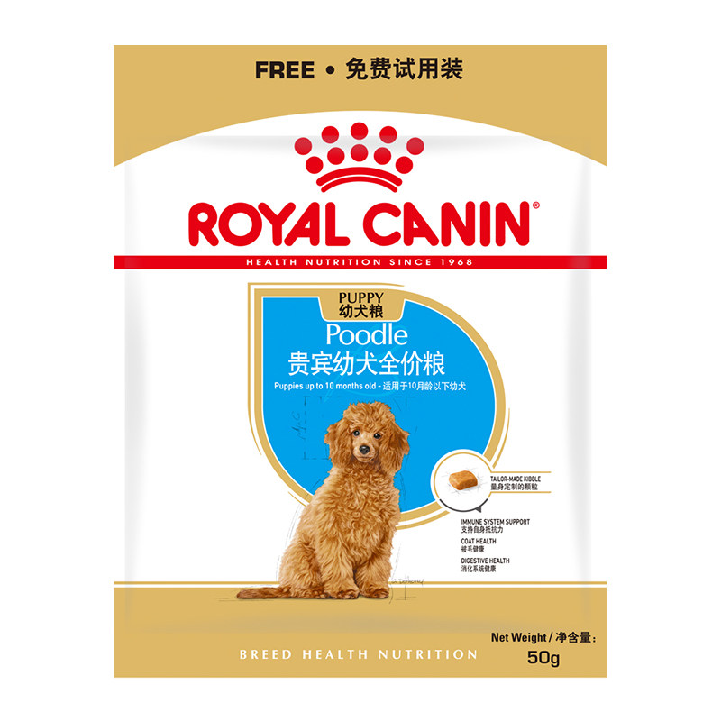 【U先入仓】皇家狗粮贵宾泰迪幼犬全价粮APD33/50G试用装