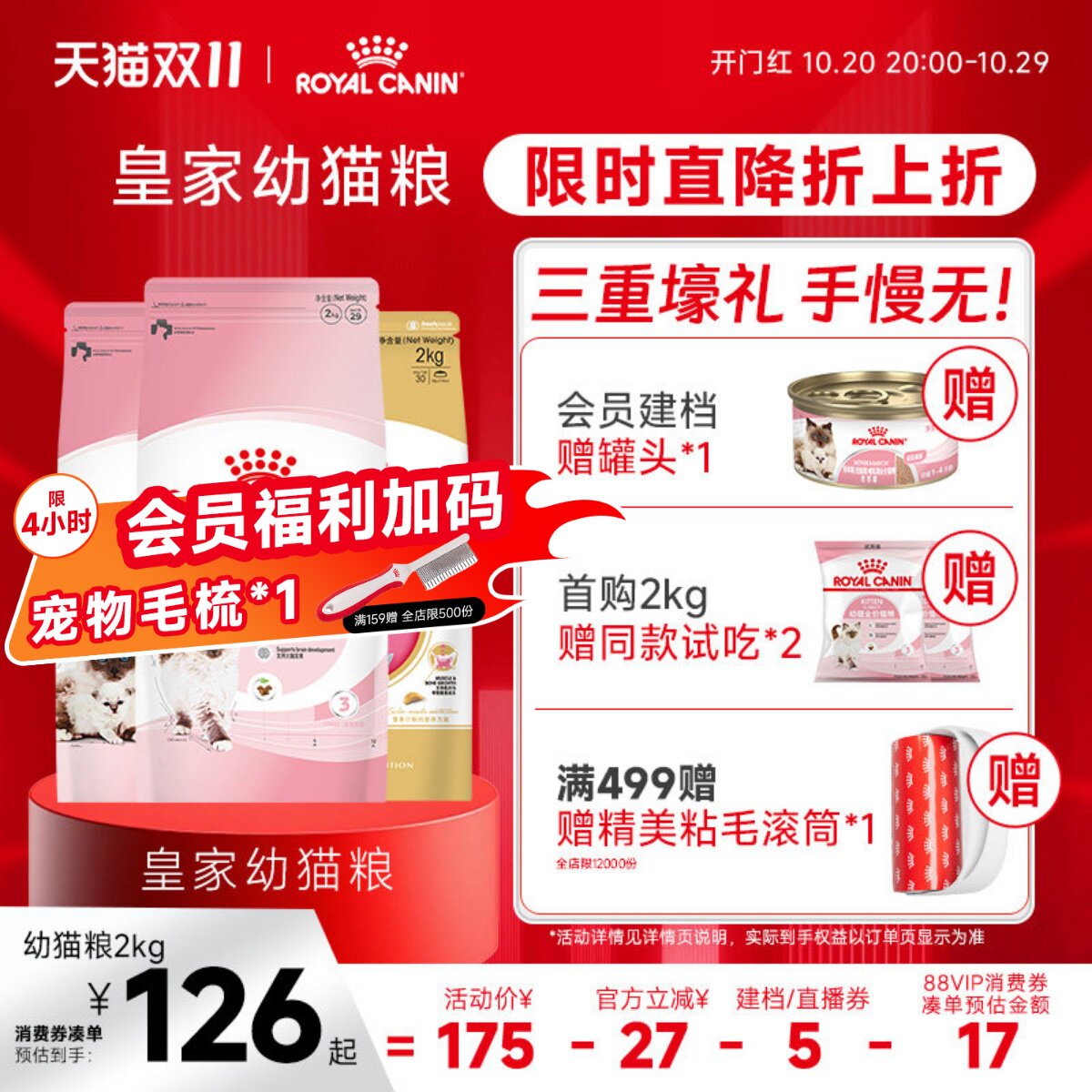 皇家猫粮幼猫猫粮皇家奶糕幼猫粮k36/bk34蓝猫美短布偶通用粮正品