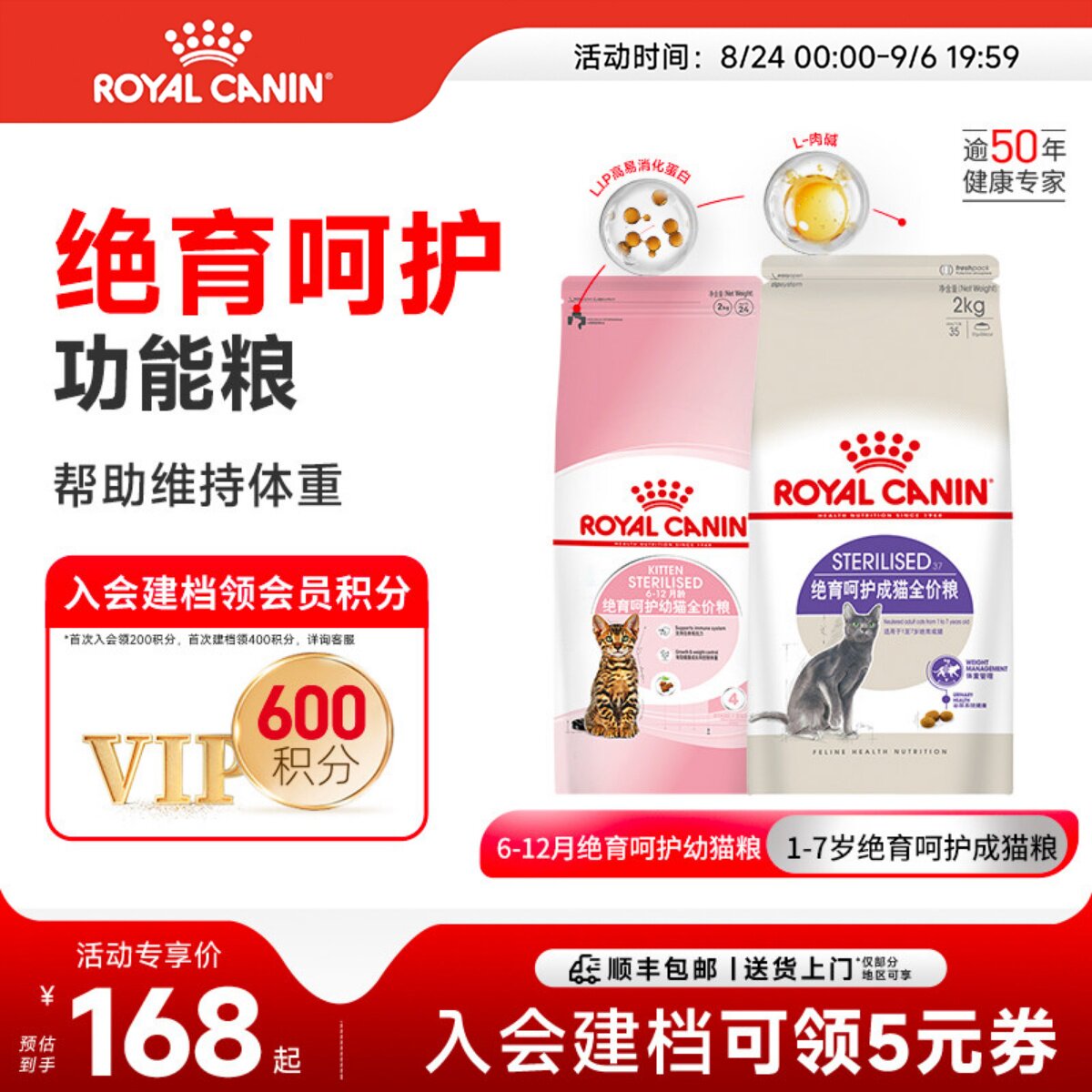 皇家猫粮成猫粮绝育成猫幼猫图片