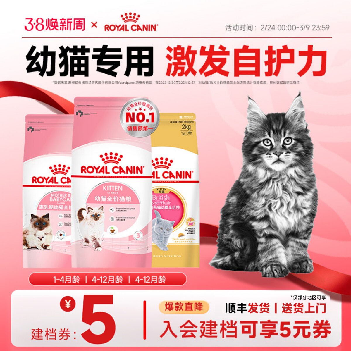 皇家猫粮幼猫猫粮皇家奶糕幼猫粮k36/bk34蓝猫美短布偶专用粮正品