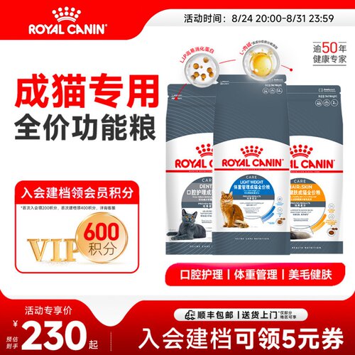 控制体重成猫猫粮皇家
