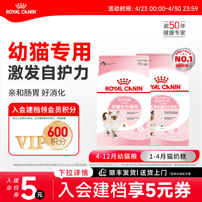皇家猫粮通用幼猫猫粮K36奶糕离乳期BK34幼猫专用猫粮10kg