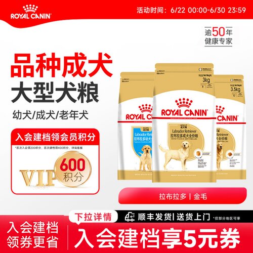 皇家狗粮金毛幼犬成犬专用全价粮