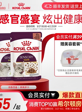 皇家湿粮感官盛宴成猫粮通用猫湿粮猫咪湿粮主食餐包85g