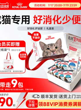 皇家猫粮F32营养成猫粮I27室内全价猫粮英短美短布偶通用猫屋礼盒