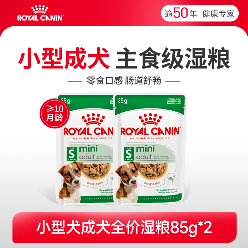 皇家犬粮皇家成犬湿粮
