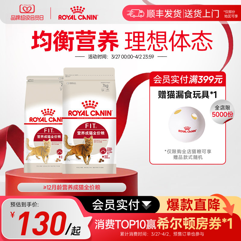 皇家猫粮F32营养成猫全价粮6.5kg中包装尝鲜英短美短布偶通用猫粮