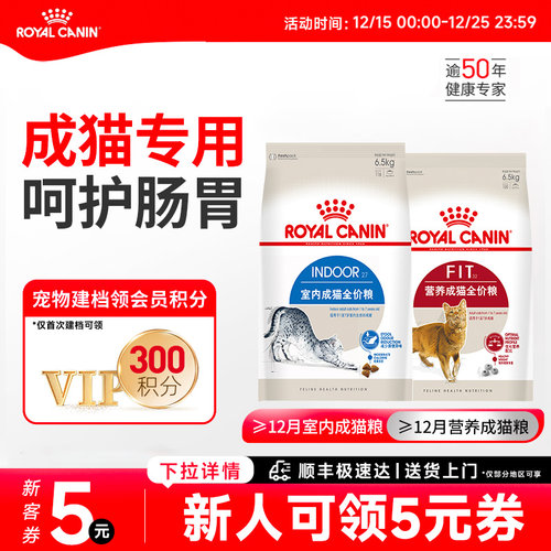 皇家室内成猫粮营养猫粮囤货装