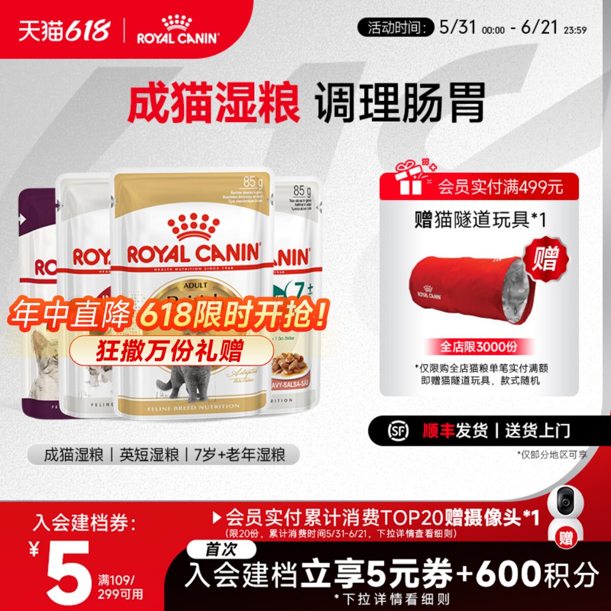 皇家猫粮 成猫通用猫湿粮全价主食级猫咪金银渐层湿粮餐包85g*24