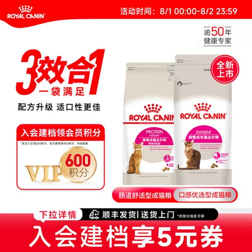 全能通用成猫粮皇家尝鲜