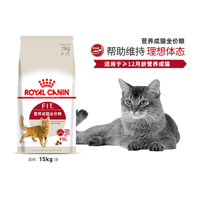 皇家猫粮营养f32 / 15kg猫主粮猫粮