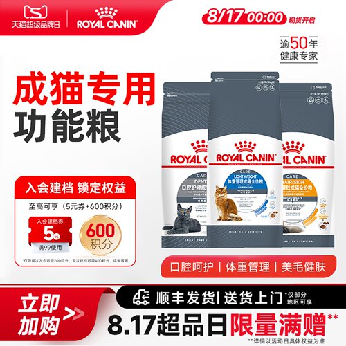 控制体重成猫猫粮皇家