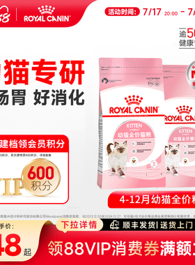 皇家猫粮通用幼猫粮K36/5.5KG英短幼猫猫粮全价粮营养粮官方正品