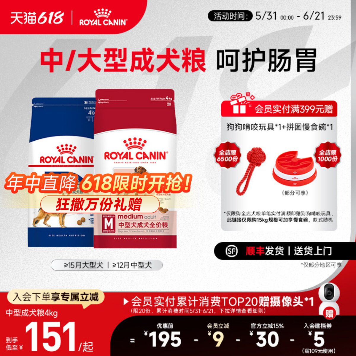 皇家狗粮中型犬大型犬狗粮通用成犬狗粮官方旗舰店正品