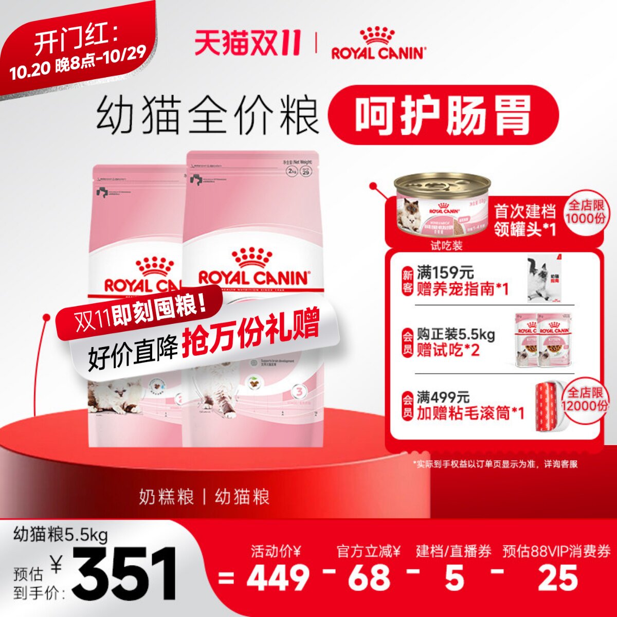 皇家猫粮通用幼猫猫粮K36奶糕5.5kg离乳期BK34幼猫专用猫粮10kg