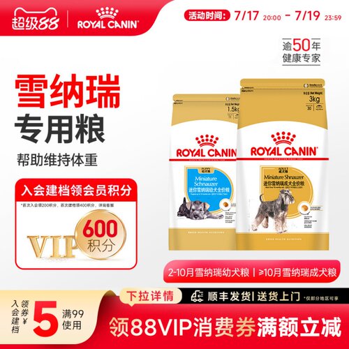 小型犬成犬幼犬狗粮皇家狗粮