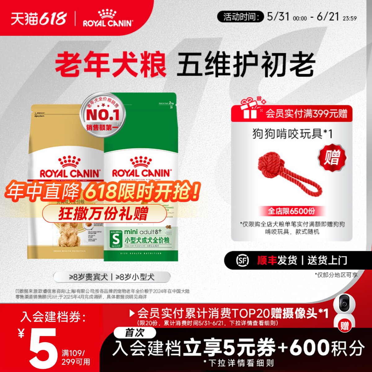 皇家狗粮老年犬狗粮小型犬专用比熊博美泰迪皇家老年犬粮 SPR27