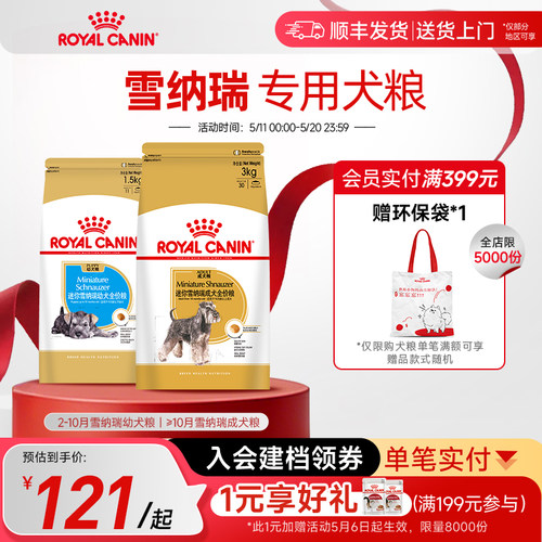 小型犬成犬幼犬狗粮皇家狗粮