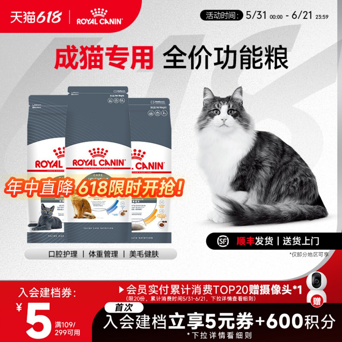 皇家猫粮体重管理L40体重管理/口腔护理/美毛健肤成猫猫粮主食粮