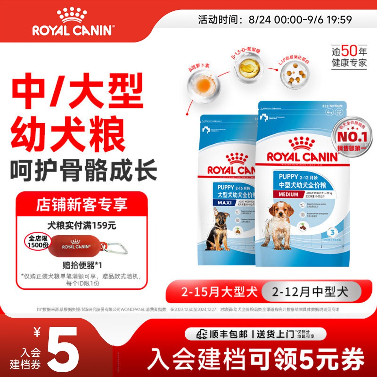 皇家狗粮幼犬粮中型犬大型犬幼犬专用皇家奶糕幼犬狗粮官方正品