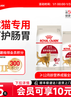 皇家猫粮F32营养成猫全价粮6.5kg中包装尝鲜英短美短布偶通用猫粮