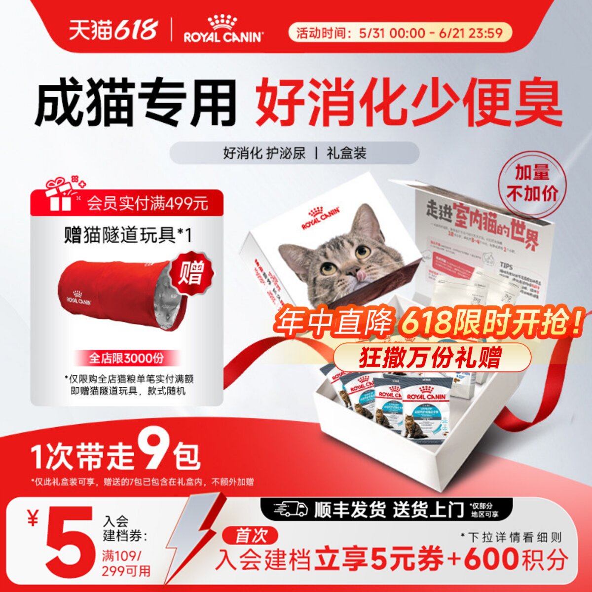 皇家猫粮F32营养成猫粮I27室内全价猫粮英短美短布偶通用猫屋礼盒
