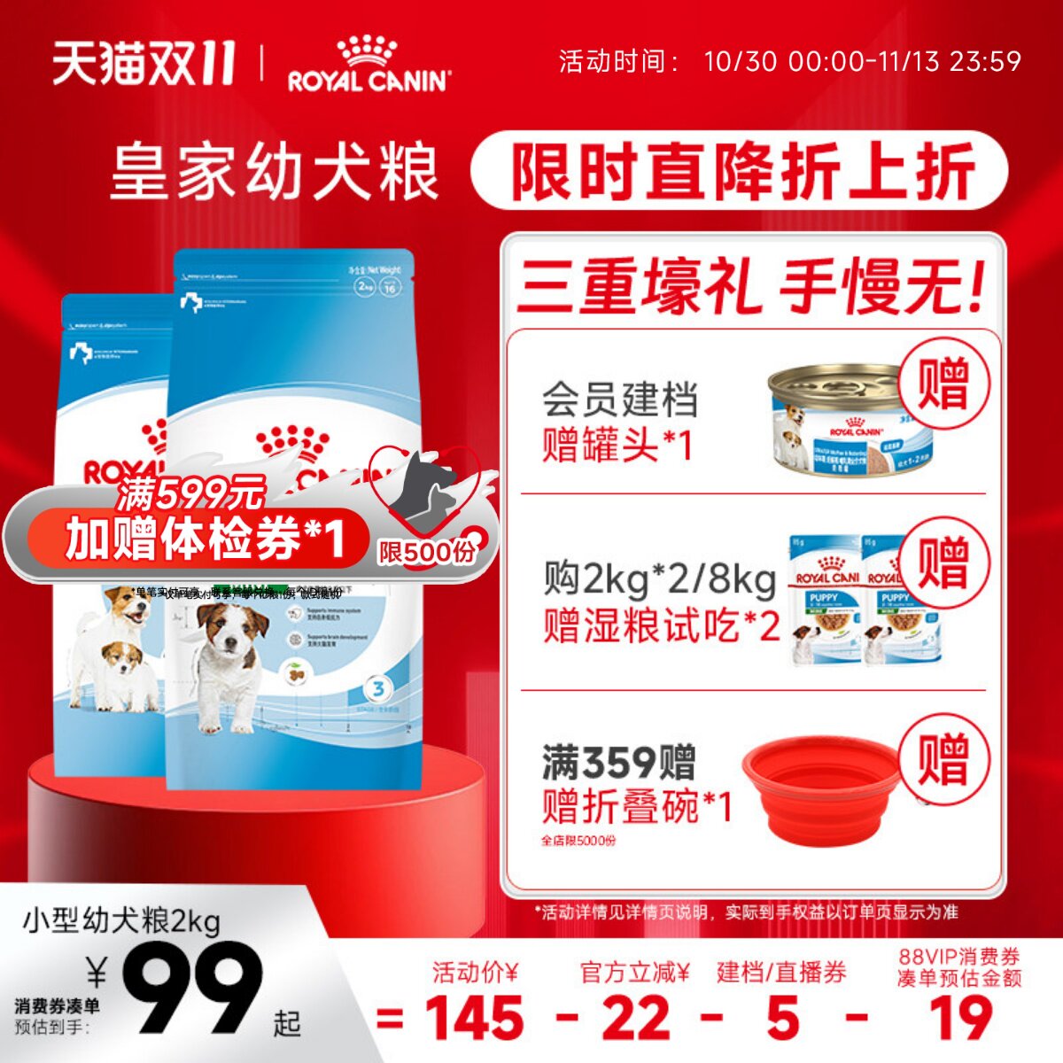 皇家狗粮小型犬幼犬粮奶糕粮泰迪比熊专用皇家奶糕 幼犬狗粮正品