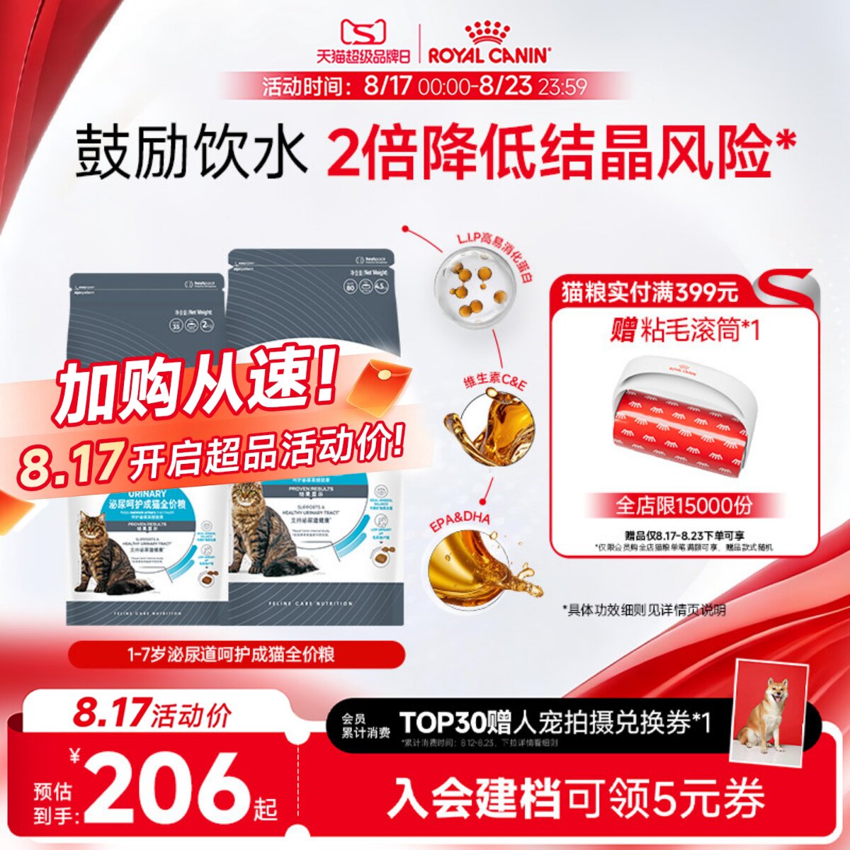 皇家猫粮泌尿道呵护猫粮配方饮水利尿养护猫咪泌尿系统官方正品
