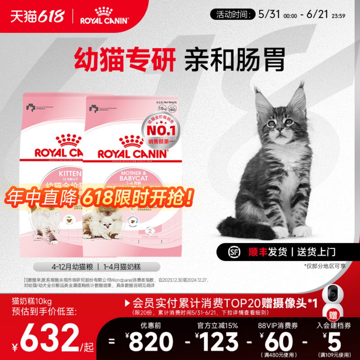 皇家猫粮通用幼猫猫粮K36奶糕离乳期BK34幼猫专用猫粮10kg