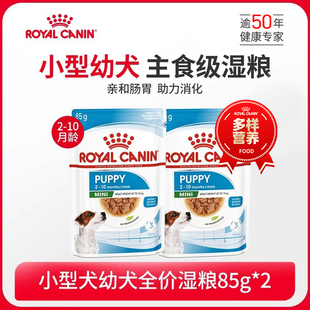 顺手买一件 皇家狗粮小型幼犬湿粮85g