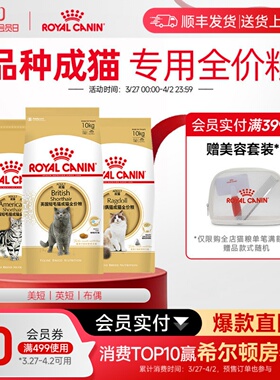 皇家猫粮英短/美短/布偶/波斯大包装10kg蓝猫金渐层蓝白全价主粮