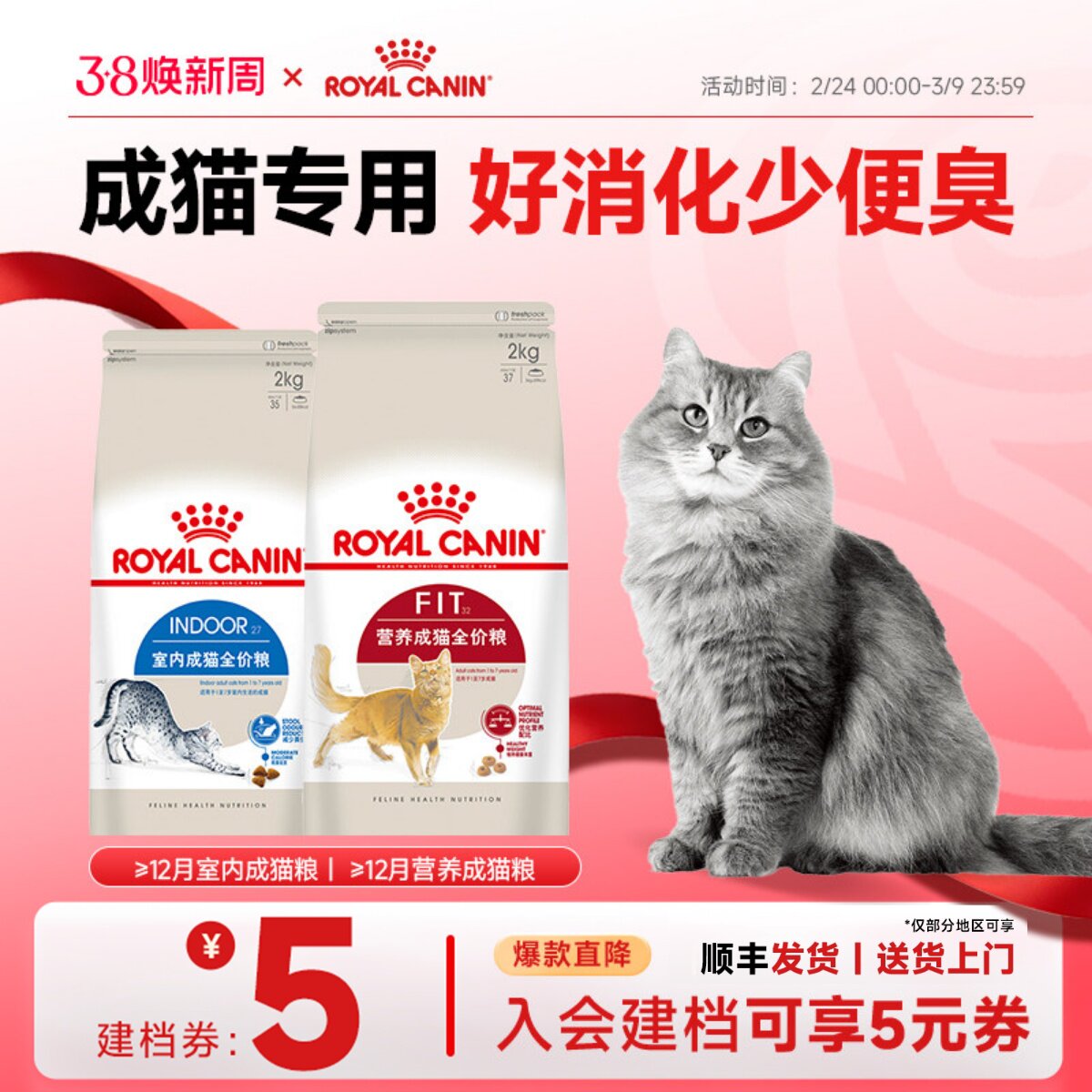 皇家猫粮室内成猫I27英短蓝猫美短布偶波斯猫通用型F32营养成猫粮 - 皇家宠物食品旗舰店出品