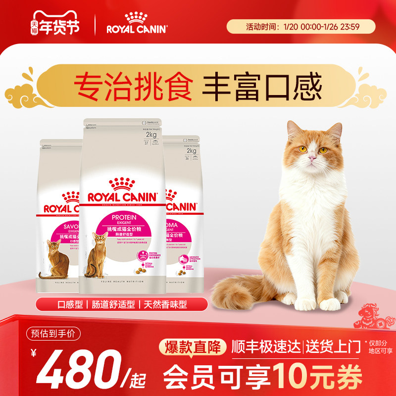皇家猫粮全能优选肠道舒适型成猫粮10kg通用猫粮囤货,宠物/宠物食品及用品,猫全价膨化粮,淘宝优惠券,粉丝福利购,淘宝优惠卷