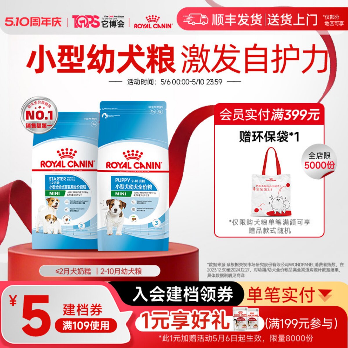 皇家狗粮小型犬幼犬粮奶糕粮泰迪比熊专用皇家奶糕 幼犬狗粮正品