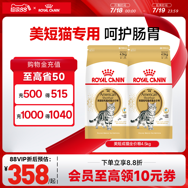 皇家猫粮美短专用成猫粮囤货装