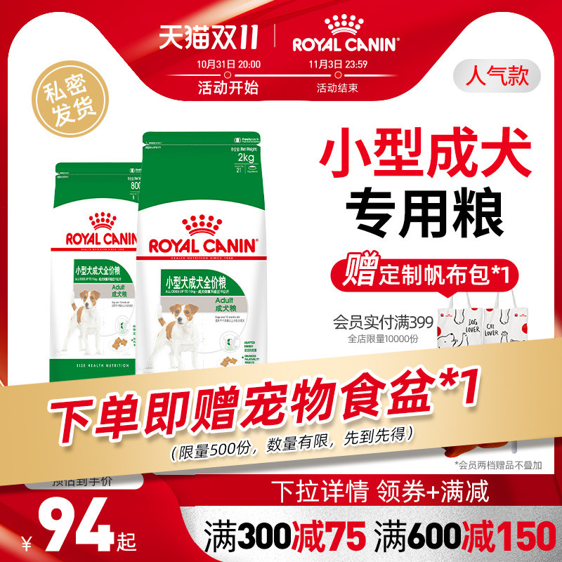 皇家狗粮成犬小型犬狗粮皇家PR27比熊博美专用狗粮旗舰店官方正品怎么样,好用不?
