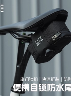 LITERIDE微骑 自行车尾包山地车公路车鞍座包骑行车尾包收纳防水