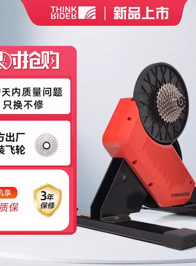 ThinkRider智骑 X2 MAX智能骑行台公路自行车室内功率训练台家用