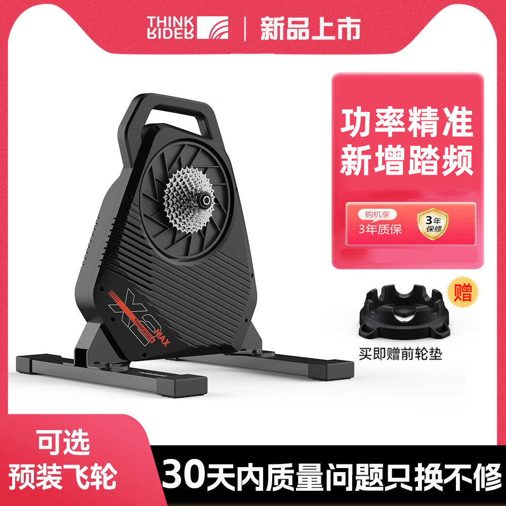 ThinkRider智骑X2 MAX智能直驱骑行台室内山地公路自行车功率训练