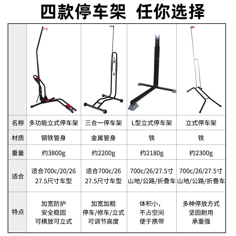 室内山地公路通用自行车架子家用挂架停车架免打孔立式支撑配件