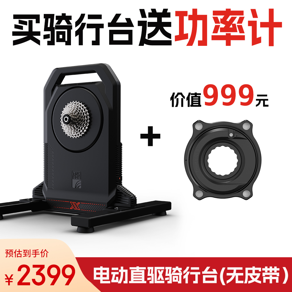 智骑XX PRO二代智能直驱骑行台静音室内山地公路自行车功率训练