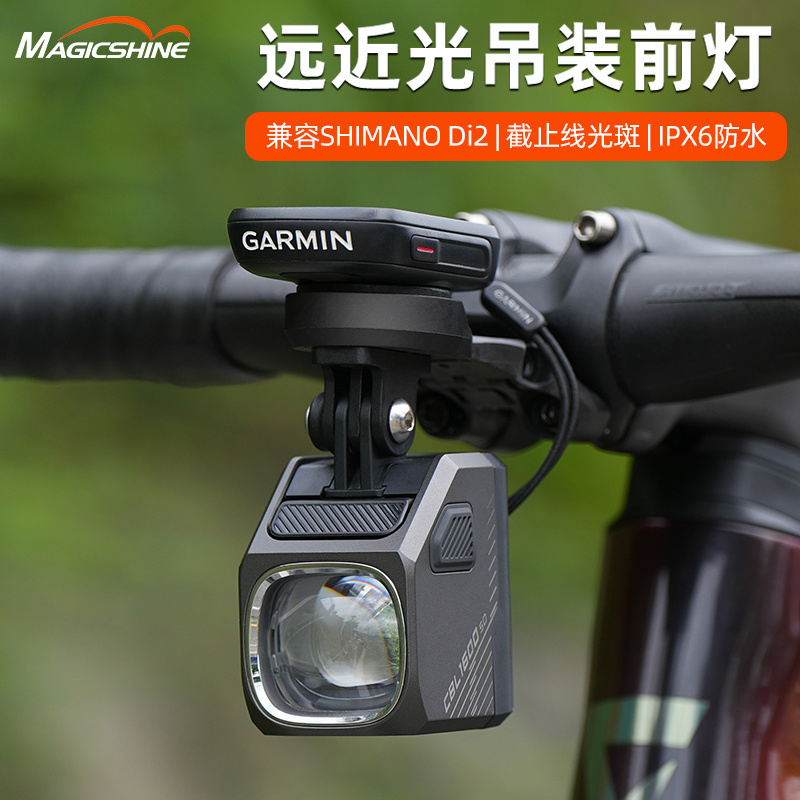 迈极炫智能互联自行车灯吊装截止线前灯Di2电变操控车灯CBL1600SD