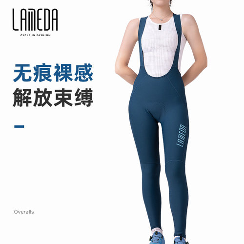 兰帕达lameda骑行裤背带长裤春夏