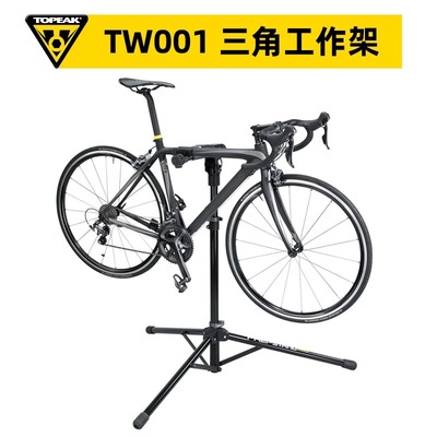 TOPEAK自行车公路山地三角工作架维修工作台维修清洗车店 TW001