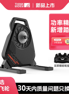 ThinkRider智骑X2 MAX智能直驱骑行台室内山地公路自行车功率训练