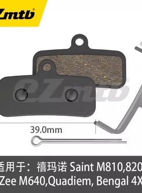 EZmtb 自行车公路山地来令片碟刹片树脂半金属刹车片m355