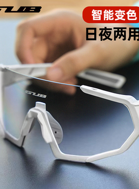 GUB 7000防雾变色骑行眼镜防风运动跑步徒步登山自行车男女公路车
