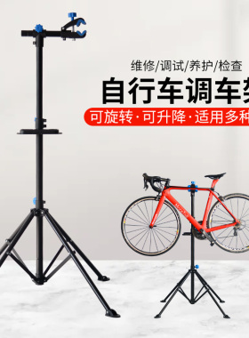自行车维修架单车停车展示架山地公路车清洗调试工作调车台三脚架