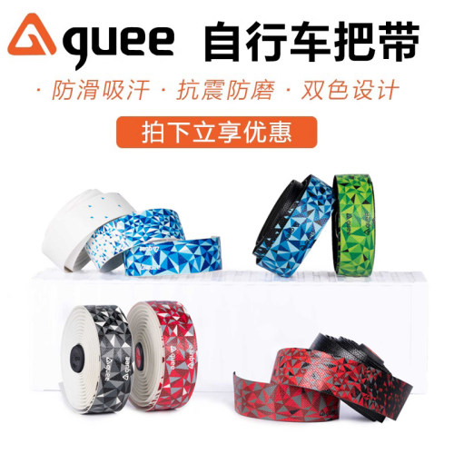 GUEE公路车骑行把带防滑耐磨抗震