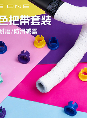 VOOK WEONE公路自行车把带死飞单车绑带弯把套透气防滑减震手缠带